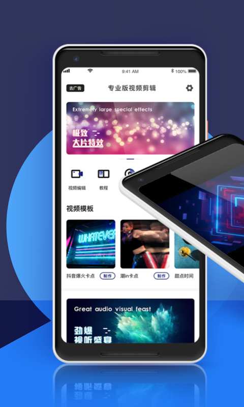 视频剪辑专业版下载_视频剪辑专业版下载iOS游戏下载_视频剪辑专业版下载下载