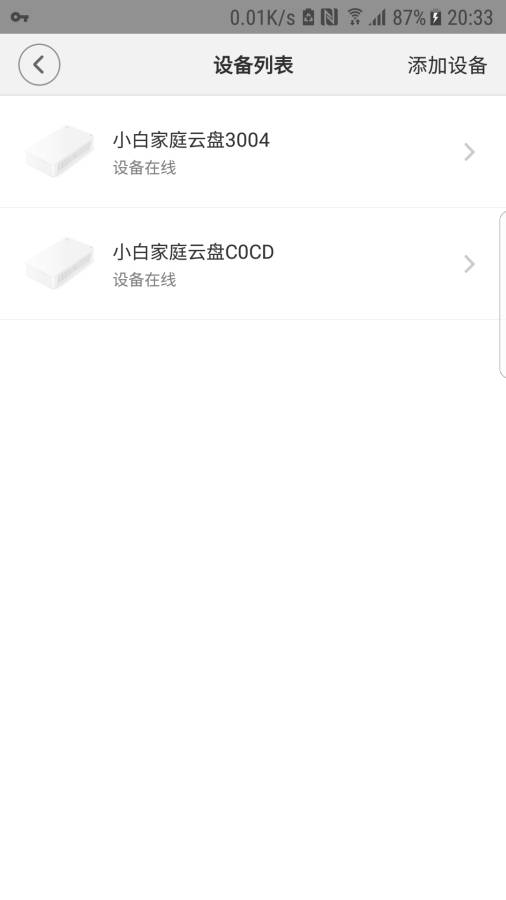 小白慧家下载_小白慧家下载ios版_小白慧家下载中文版下载