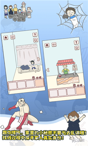 有点私房钱不容易下载