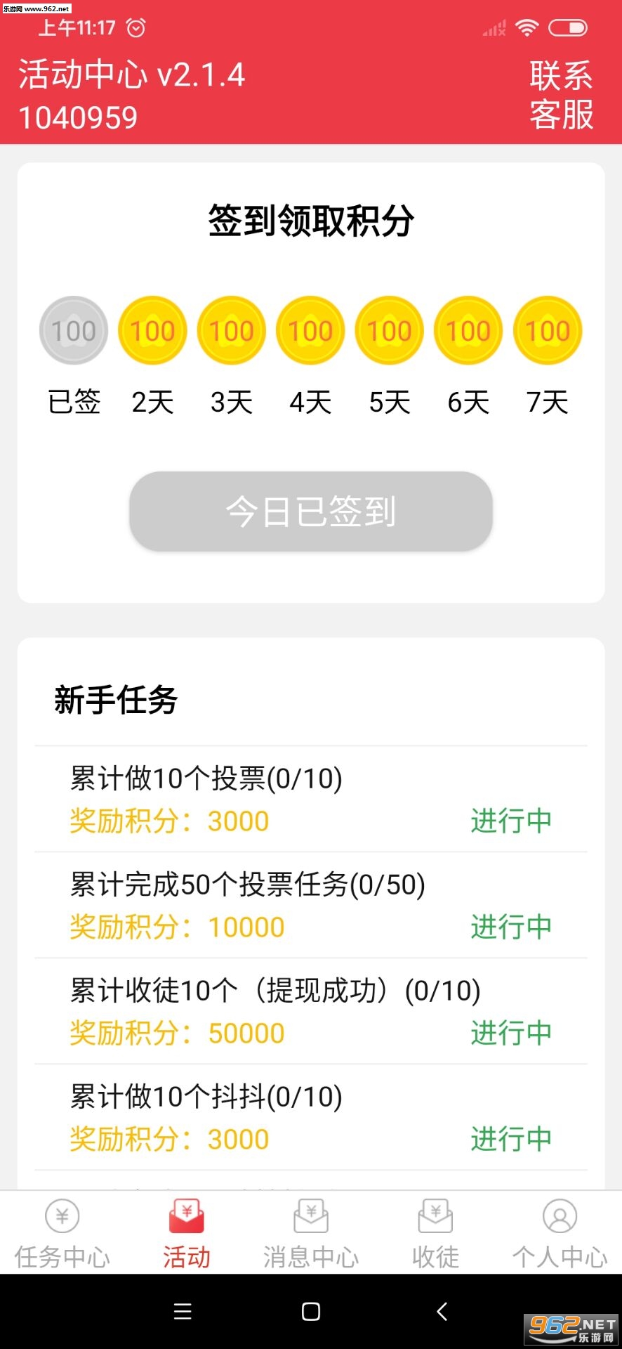 截图宝红包破解版_截图宝红包破解版官网下载手机版_截图宝红包破解版app下载