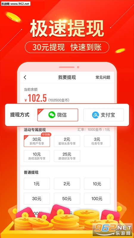 至尊赚最新版