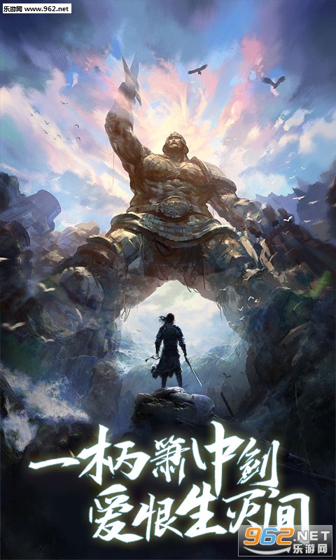 王者封仙官方正式版