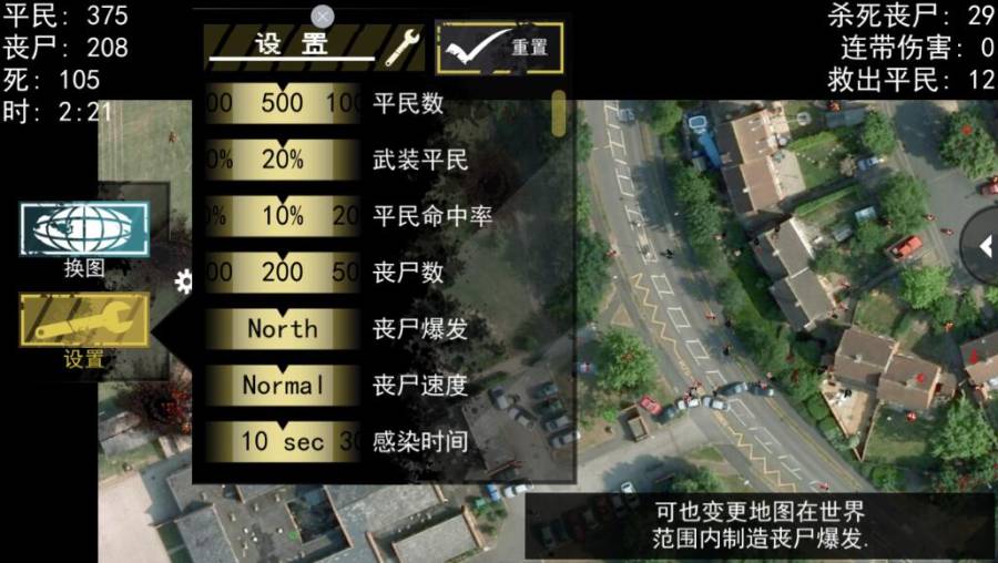 僵尸围城模拟器app_僵尸围城模拟器app安卓手机版免费下载_僵尸围城模拟器appapp下载