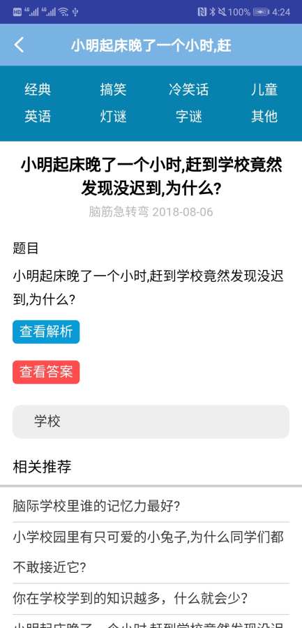 脑筋急转弯下载_脑筋急转弯下载积分版_脑筋急转弯下载官网下载手机版