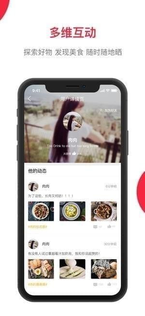 有得优选app