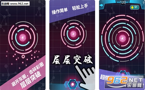 层层突破手游下载