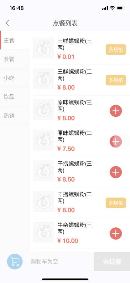 浩客餐饮下载_浩客餐饮下载官方正版_浩客餐饮下载手机版