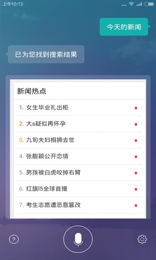 语控精灵app_语控精灵app最新官方版 V1.0.8.2下载 _语控精灵app最新官方版 V1.0.8.2下载