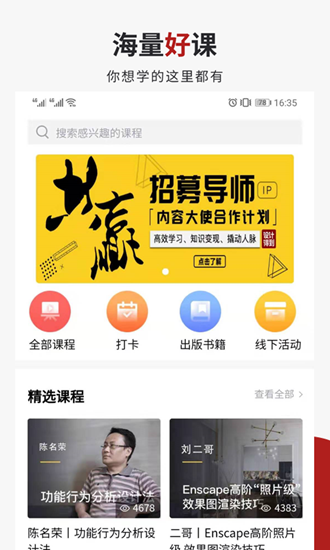 设计得到app下载_设计得到app下载ios版_设计得到app下载中文版下载