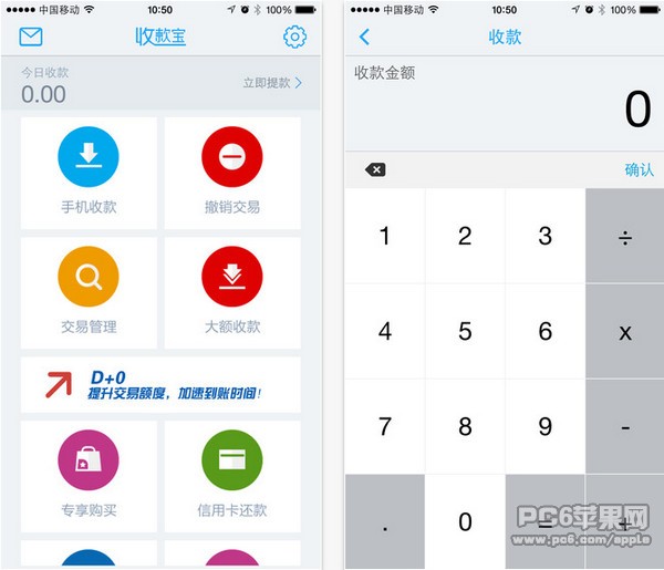 拉卡拉收款宝app