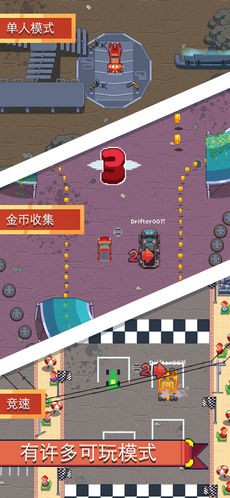 像素漂移氮气加速ios版