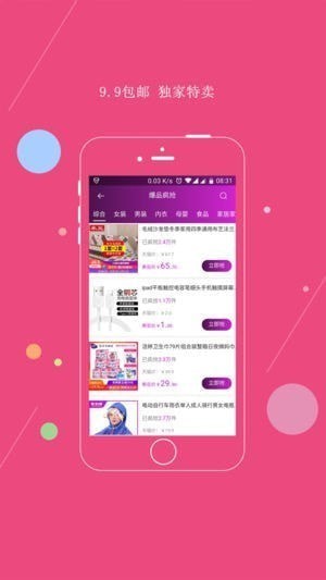 花粉券app