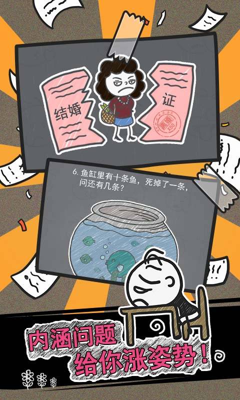 史小坑的烦恼2app_史小坑的烦恼2app安卓版_史小坑的烦恼2app破解版下载