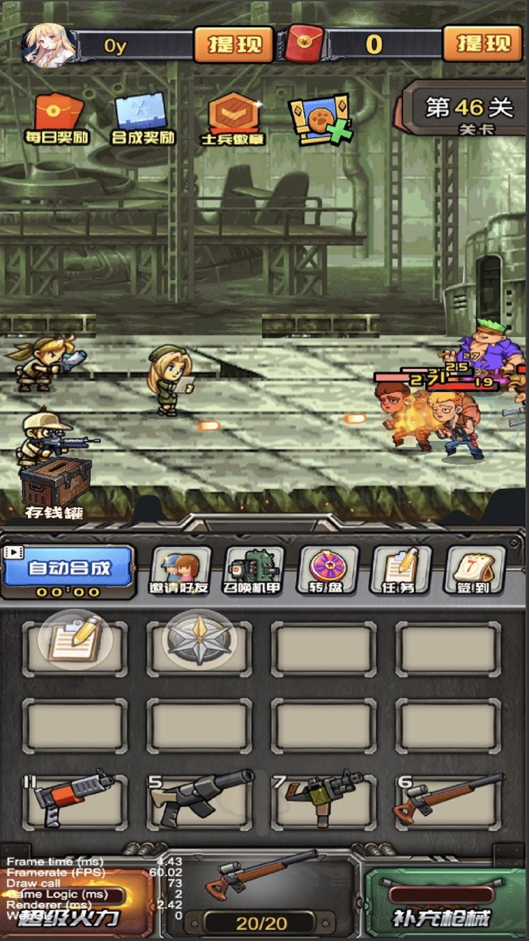孤胆英雄升级版-孤胆英雄手机版下载 v1.0.2