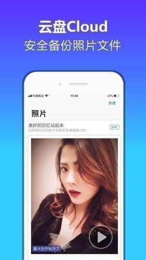 云盘Cloud手机版