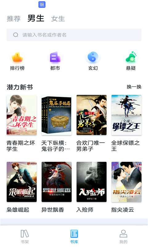 七猫免费电子书下载_七猫免费电子书下载手机版安卓_七猫免费电子书下载安卓手机版免费下载