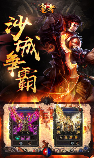 皇者果盘版下载_皇者果盘游戏下载v1.0.0 手机版