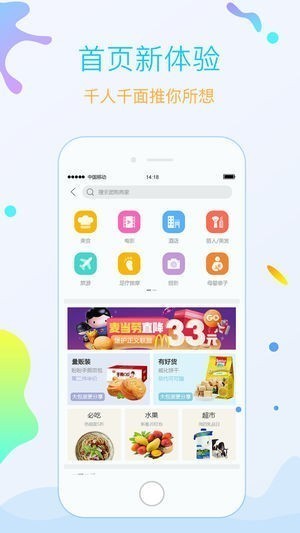 幸福永城app