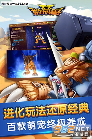 天天数码兽官网公测版_天天数码兽官网公测版ios版下载_天天数码兽官网公测版最新官方版 V1.0.8.2下载