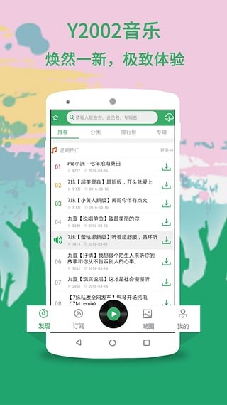 Y2002音乐网