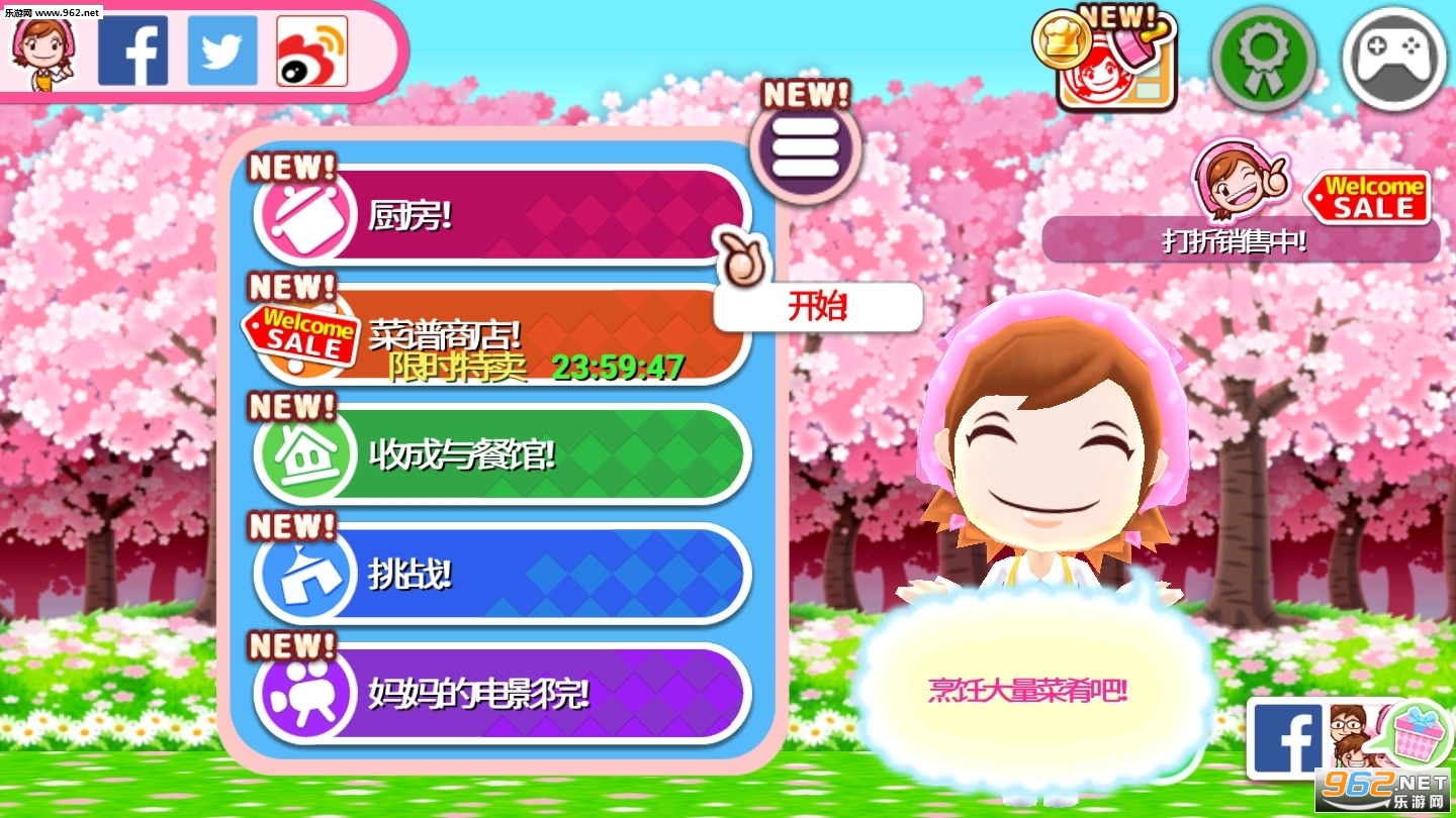 料理妈妈2020最新破解版