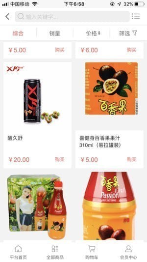 中源云app