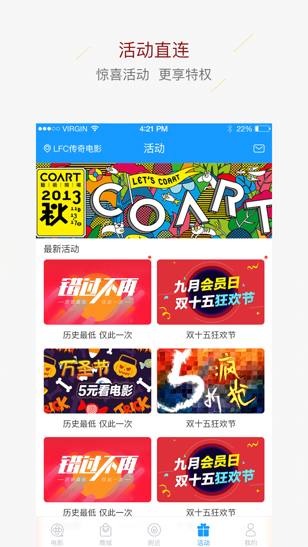 LFC传奇电影APP_LFC传奇电影app下载