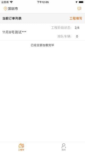 BOSS雇主app
