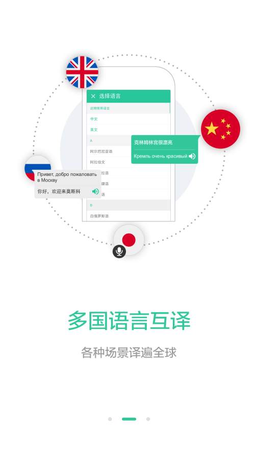 译程下载_译程下载安卓手机版免费下载_译程下载安卓手机版免费下载