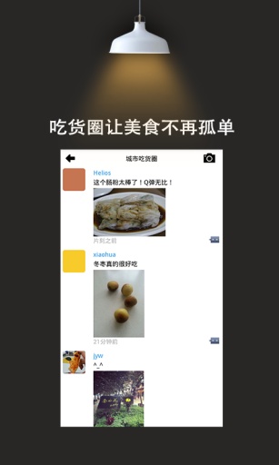 非吃不可app_非吃不可app安卓手机版免费下载_非吃不可appapp下载