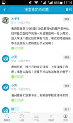 艺考在线app_艺考在线app手机版安卓_艺考在线app破解版下载