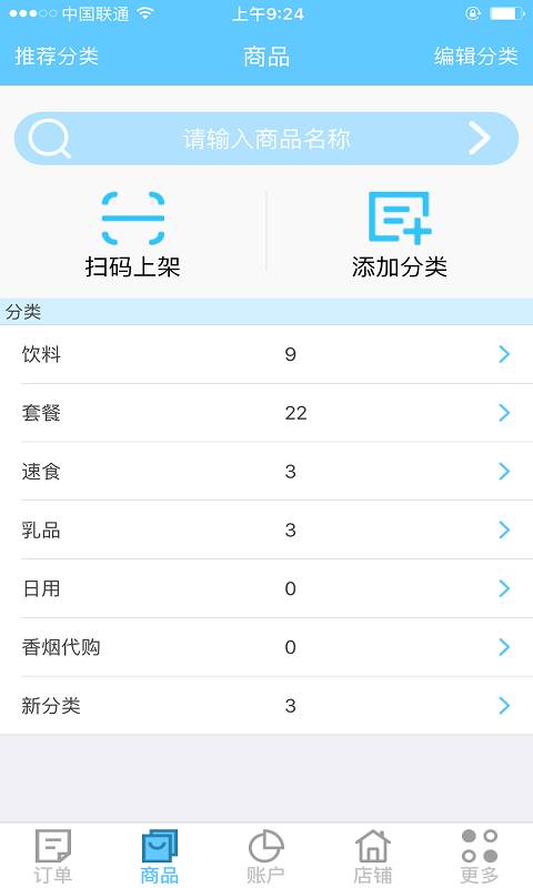 快快鱼店长版app_快快鱼店长版appios版_快快鱼店长版app中文版下载