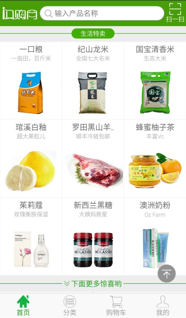 汉购网app_汉购网app最新官方版 V1.0.8.2下载 _汉购网appapp下载