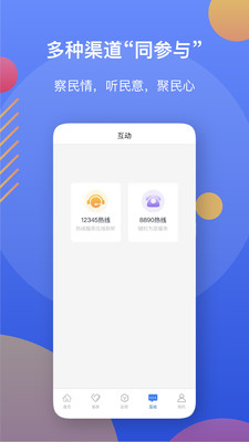 辽事通app下载_辽事通app下载安卓手机版免费下载_辽事通app下载中文版下载