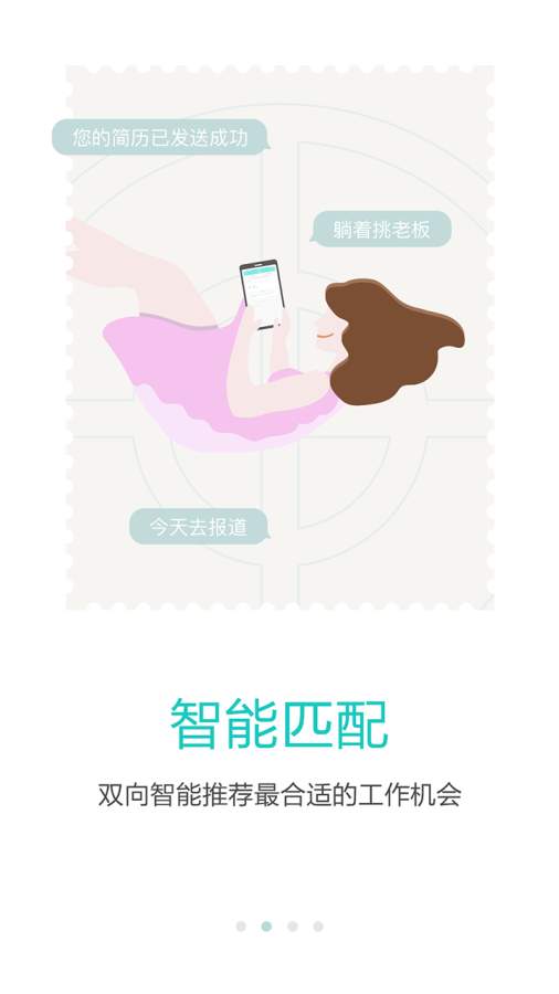 广州直聘app_广州直聘app安卓版下载_广州直聘appapp下载