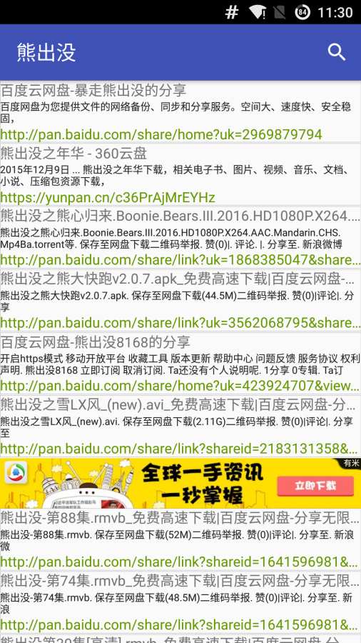 网盘助手app_网盘助手app官网下载手机版_网盘助手app小游戏