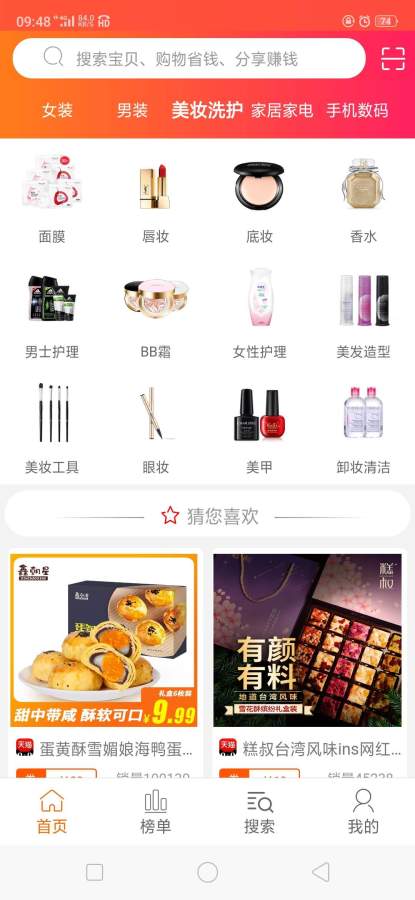 RP云购下载_RP云购下载安卓手机版免费下载_RP云购下载中文版