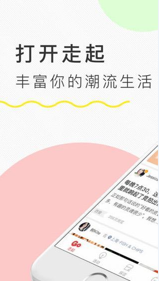 走吧 下载_走吧 下载安卓版_走吧 下载官方版