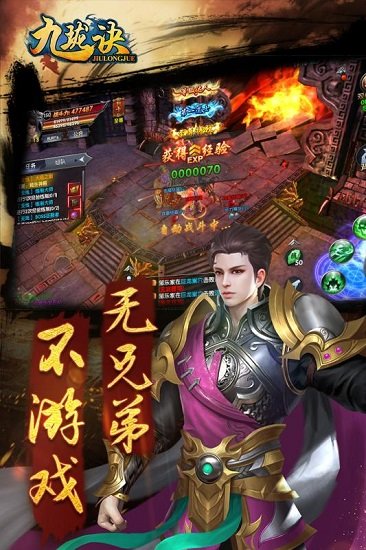 “九珑诀小米版下载”