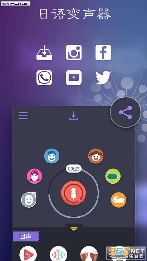 日语变声器软件