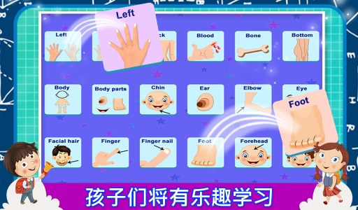 宝宝学习人体部位app_宝宝学习人体部位app手机游戏下载_宝宝学习人体部位app中文版下载