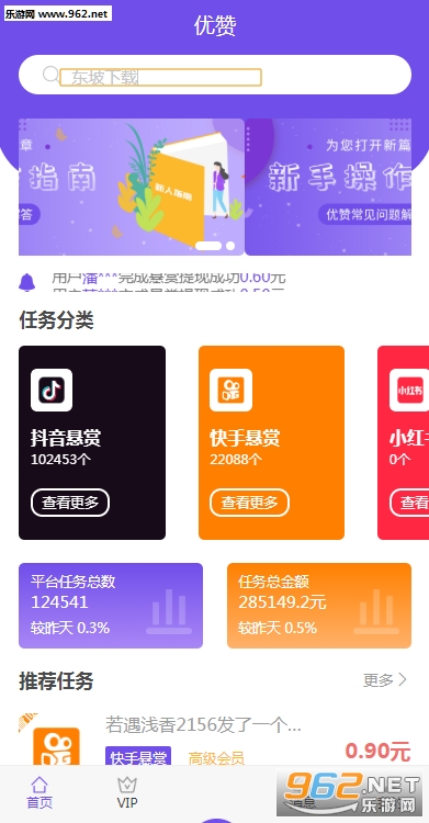 关注点赞接单赚钱app