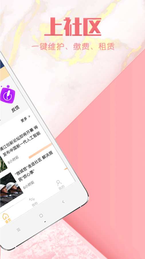 安家派下载_安家派下载中文版_安家派下载安卓版下载