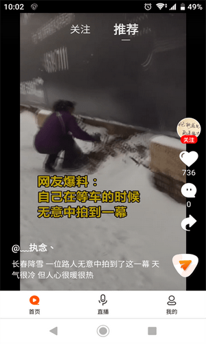 指尖微视手机app_指尖微视APP下载