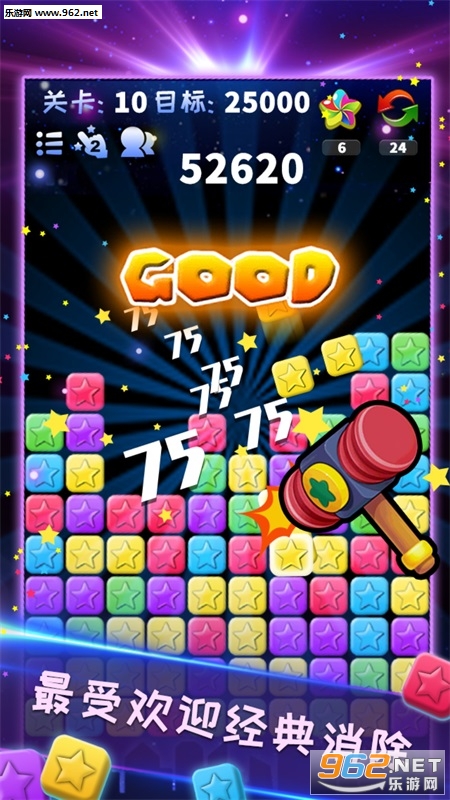 消灭星星青春版红包版_消灭星星青春版红包版手机游戏下载_消灭星星青春版红包版官方版