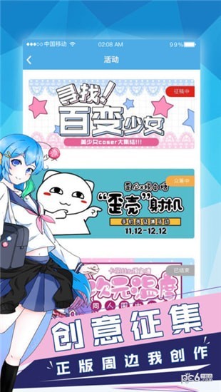 摸鱼塘iOS