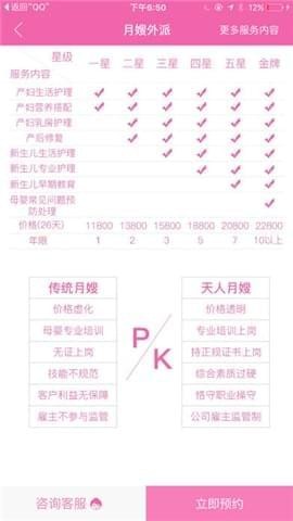 天人孕育app下载_天人孕育app下载积分版_天人孕育app下载积分版