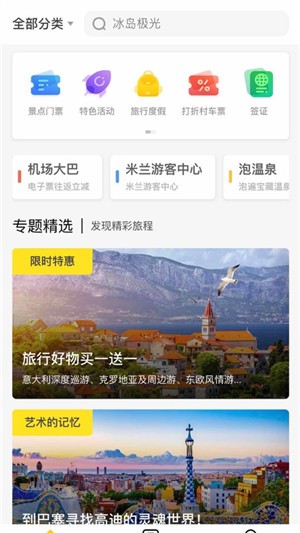 大熊旅行