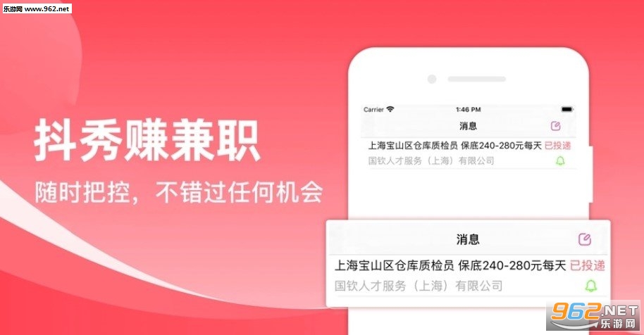 抖秀赚兼职赚钱软件可_抖秀赚兼职赚钱软件可安卓手机版免费下载_抖秀赚兼职赚钱软件可ios版