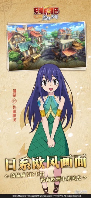 妖精的尾巴魔导少年iOS
